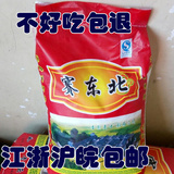2016年新米东北黑龙江五常大米农家自产非转基因粳贡米10kg包邮