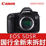 Canon/佳能相机 EOS 5DS R机身 专业单反单机 高清数码相机