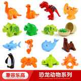 兼容乐高大颗粒积木男孩恐龙玩具儿童益智拼装塑料积木组装霸王龙