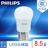 飞利浦led灯泡3.5w5w7wLED球泡E27螺口白光暖光节能照明光源单灯