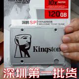 Kingston/金士顿 UV400 120G 白金版SSD固态硬盘台式机笔记本硬盘