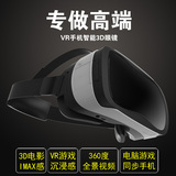 pico1小鸟看看虚拟现实vr眼镜3d魔镜智能手机头戴式游戏头盔安卓