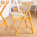 越茂 日式实木餐椅现代简约靠背椅 家用书桌椅时尚折叠餐桌椅子