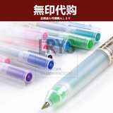日本原装MUJI无印良品文具防逆流胶墨笔|啫喱笔|中性水笔芯0.38MM