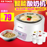 Tonze/天际 SNJ-W1410B2家用纳豆机全自动酸奶米酒机不锈钢送菌粉