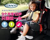 Graco 儿童安全座椅 鹦鹉螺汽车座椅 婴儿汽座适合9月-12岁宝宝