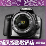 Canon 佳能450D 套机 18-135镜头 二手入门单反照相机 500D 600D