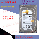 希捷ST3000VX000 3T监控硬盘3TB企业级办公硬盘 3T录像机专用硬盘