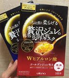 香港代购日本Utena佑天兰蜂蜜黄金级果冻面膜玻尿酸/胶原蛋白保湿