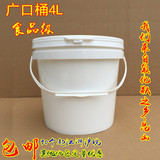 塑料桶4L食品级pp纯料带盖广口包装桶4公斤果酱料提手包装桶批发