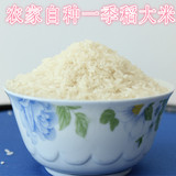 江西大米一级农家自种一季稻10斤香米非转基因2015新米不抛光包邮