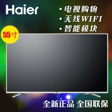 Haier/海尔 LE55AL88U52/阿里智能电视、4k电视