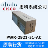 思科CISCO PWR-2921-51-AC 适用于2921 2951路由器电源 原装行货