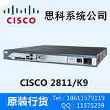 CISCO/思科Cisco2811/K9 2811C/K9企业级路由器 全新行货质保一年