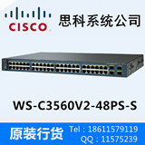 CISCO/思科 WS-C3560V2-48PS-S 三层百兆POE交换机 全新行货联保