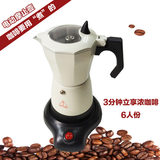 电动摩卡壶 意式咖啡壶家用办公电加热煮咖啡 铝制摩卡咖啡器具6