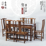 红木家具 鸡翅木餐桌椅组合 实木仿古明式餐厅长方桌饭桌一桌六椅