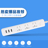 插座USB智能插座插排插线板插板独立无线开关防雷小白接线板1.8米