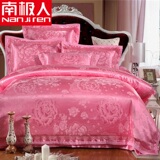 南极人婚庆四件套粉色结婚床品大红色欧式床上用品被套床单式1.8m