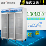 穗凌 LG4-1000M3立式豪华三门展示柜茶叶保鲜冷藏柜饮料冷柜商用