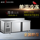 穗凌TZ0.4L2B-C冰柜商用卧式厨房柜工作台操作台带靠背冷冻冷藏