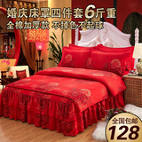 加厚款全棉床罩婚庆四件套大红结婚纯棉床上用品床裙1.5/1.8m米床