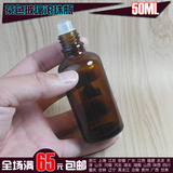 50ML茶色精油滚珠瓶 药油走珠玻璃空瓶 分装调配按摩棕色香精小瓶