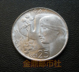 捷克斯洛伐克1965年25克朗二战胜利20周年纪念银币 欧洲货币
