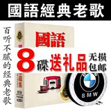 2016华语流行国语经典老歌车载黑胶CD碟片汽车音乐cd光盘怀旧无损