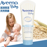 艾维诺Aveeno baby婴儿童燕麦润肤乳 身体乳液 宝宝面霜227g保湿