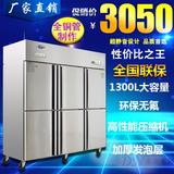 大型商用樱花立式厨房六门冰柜冰箱双机冷藏冷冻双温铜管直销联保