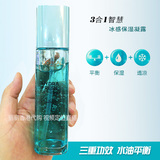 香港代购欧莱雅水清新3合1智慧冰感保湿凝露密集补水水油平衡润透