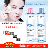 香港代购欧莱雅三合一魔术洁颜水洁面卸妆舒润保湿敏感肌可用