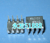 MN3101电路音响功率放大器模块芯片IC集成块直插八8脚电子元件ZF