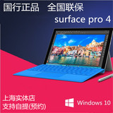 Microsoft/微软Surface Pro4 128G WiFi Pro 4平板电脑win10国行3