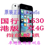 二手Apple/苹果 iPhone 5s 国行港版美版三网 移动联通电信4G手机