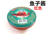 俄罗斯进口鱼子酱寿司专用黄金鱼子酱大马哈鱼籽酱罐头鲟鳇鱼子酱