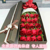 红玫瑰鲜花礼盒生日送花花店预定送女友闺蜜北京同城花店鲜花速递