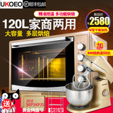 UKOEO HBD-1201新品预售多功能家用电烤箱烘焙蛋糕温控大烤箱特价
