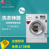LG WD-HH2430D/HH2431D 7公斤直驱DD变频滚筒洗衣机 超薄 静音