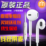 魅族耳机MX5 MX4 MX3魅蓝m1 note2 metal入耳式手机陌可原装正品