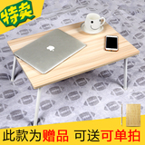 笔记本电脑桌 懒人宿舍床上桌现代简约床边桌可折叠学习小桌子