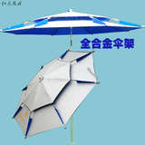 金威合金加固双层钓鱼伞2/2.2米万向防雨防紫外线遮阳垂钓伞渔具