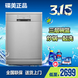 碟美洗碗机7205 全自动家用洗碗机超大容量