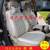 北京现代伊兰特汽车专用座套亚麻布艺座套四季通用全包专用座椅套