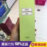 香港正品 日本蝶翠诗 DHC卸妆油200ml橄榄深层清洁去黑头毛孔彩妆