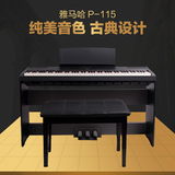 雅马哈电钢琴P115 P-115B/WH P48B 88键重锤 数码钢琴P95 105升级