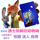 上海交通卡公交卡 疯狂动物城 限量版 情侣卡 迷你迪士尼纪念卡