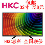 HKC/惠科 H32PB1800 32英寸液晶电视 黑色窄边框 超强解码 显示器