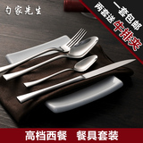 不锈钢餐具套装礼盒餐具西餐刀叉勺304不锈钢刀叉 刀叉勺三件套